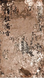 新订诗经附考备旨  卷3 封面