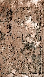 新订诗经附考备旨  卷4-5 封面