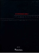 在华世界顶级设计机构之商业综合体设计解读  2 封面