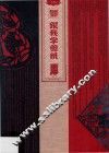 跟我学剪纸  民俗窗花 封面