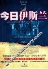 今日伊斯兰 封面