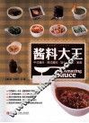 酱料大王  美味秘籍、省时省力 封面