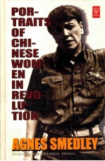 革命中的中国妇女 封面