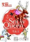 雪女王  汉英对照 封面