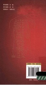 超简单快速取穴 封面