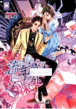 流年漫过云深处 封面