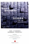 责任的重负 封面