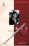 陈乃芳  北京外国语大学校长 封面
