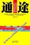 通途  2 封面