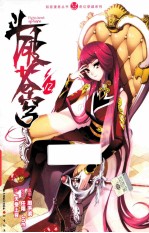 斗破苍穹  12 封面