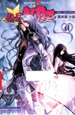 偷星九月天  40 封面