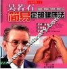 吴若石简易足部健康法  新版 封面