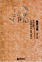 死囚末日记 封面