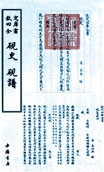 砚史;砚谱 封面