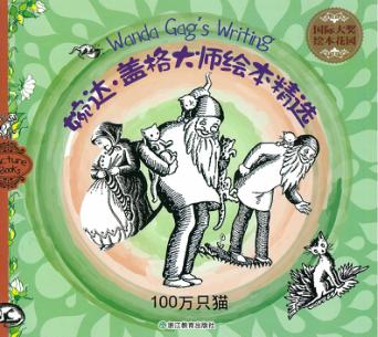 100万只猫 封面