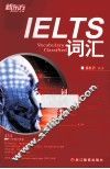 IELTS词汇  词以类记 封面