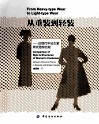 从重装到轻装 封面