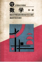 数学  第1册 封面