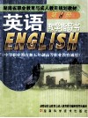 英语  教学指导书  第1册 封面