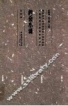 约会小说 封面