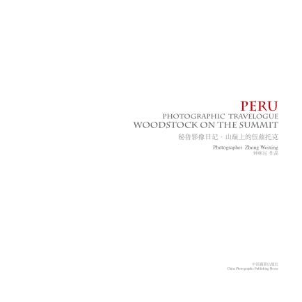 秘鲁影像日记山巅上的乌兹别克 封面