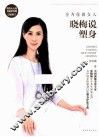 晓梅说塑身 封面