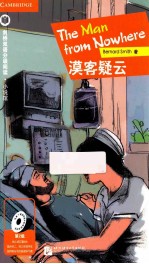 漠客疑云  英汉对照 封面