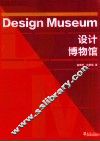 设计博物馆 封面