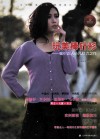玩美棒针衫  编织达人小凡倾力之作 封面