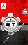 电工 封面