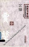 贾堃  内科专家卷 封面