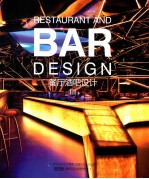 餐厅酒吧设计  3 封面