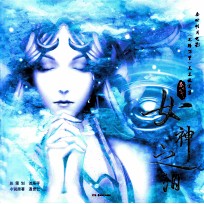 秦时明月电影美术设定集  女神之泪 封面