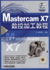 Mastercam X7数控加工教程 封面