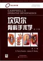 坎贝尔骨科手术学  第12版  第3卷  英文影印版 封面