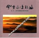 风景这边独好 封面