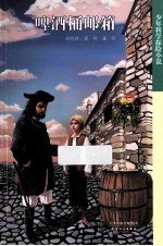 啤酒桶邮箱 封面