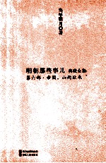 明朝那些事儿  第6部·帝国，山雨欲来 封面