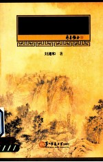 百草翁故事 封面