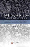 工业时代的城市与乡村  三位英国作家的生态视角研究 封面