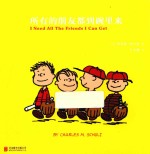 所有的朋友都到碗里来 封面