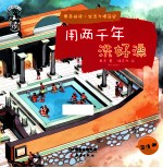 用两千年洗好澡 封面