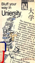 英式调侃职业指南  侃大学  Bluff your way in  Uniersity 封面