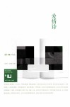 爱情诗 封面