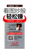 看图炒股轻松赚 封面