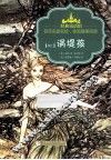 涡堤孩 封面