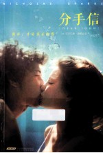 分手信 封面