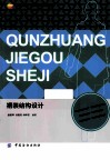 裙装结构设计 封面