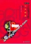 三大构成 封面