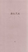 原生艺术 封面